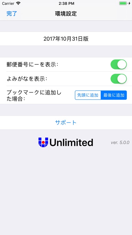 〒検索 AD screenshot-4