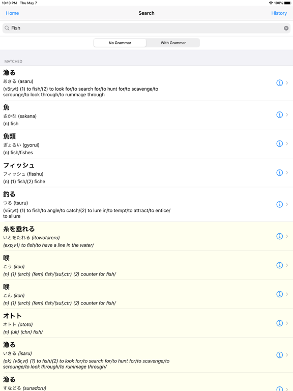 Screenshot #4 pour Japanese Dictionary + Grammar