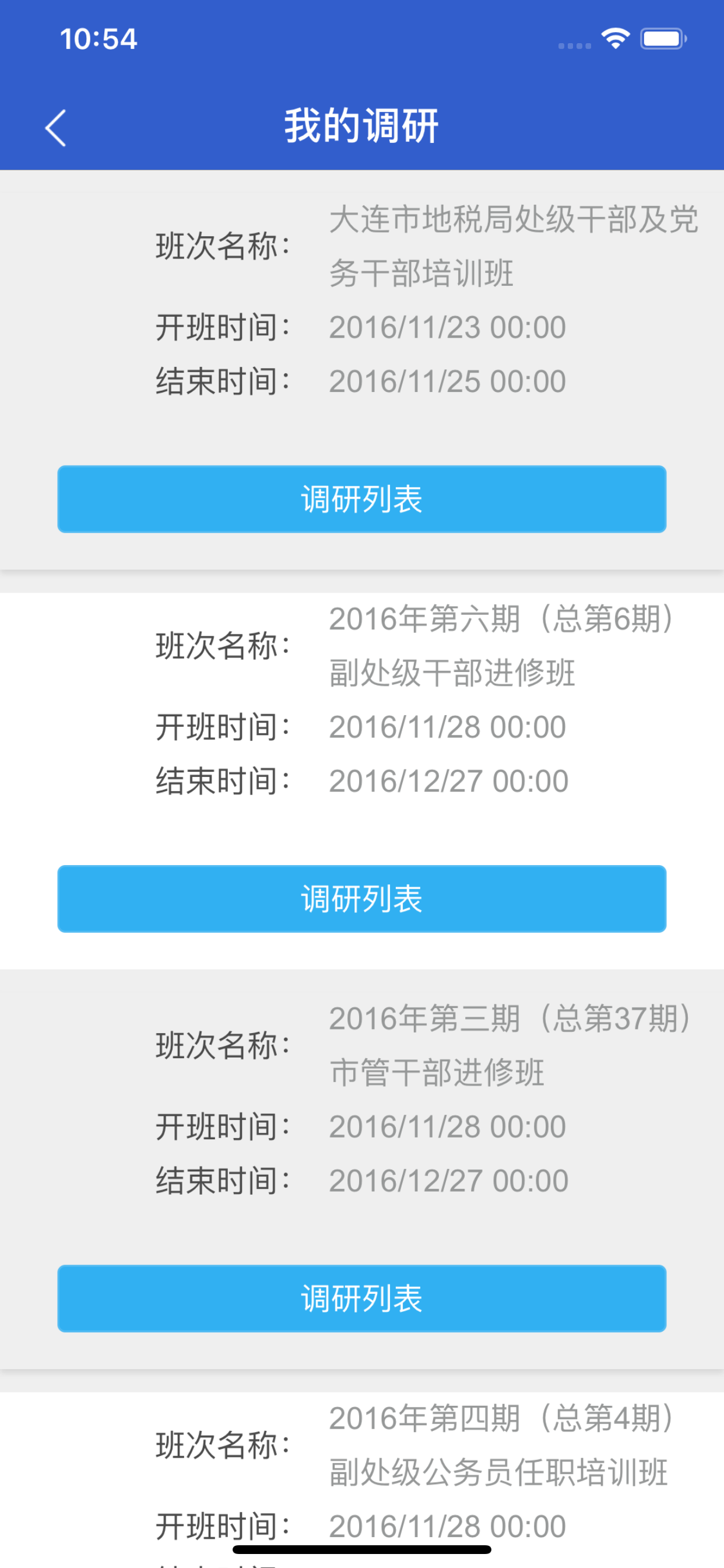 云学习 screenshot 4
