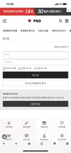 피지오몰 - pgo screenshot #3 for iPhone