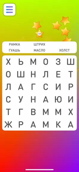 Game screenshot Найти слова: поиск слов apk