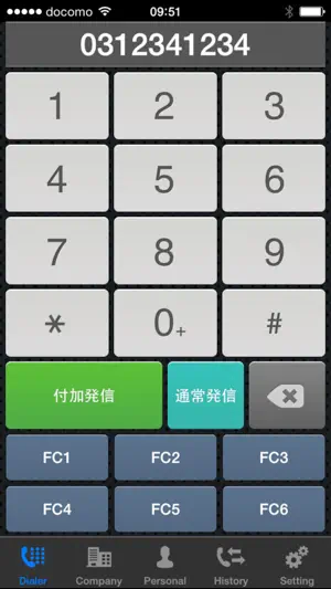 SDM Dialer screenshot 1