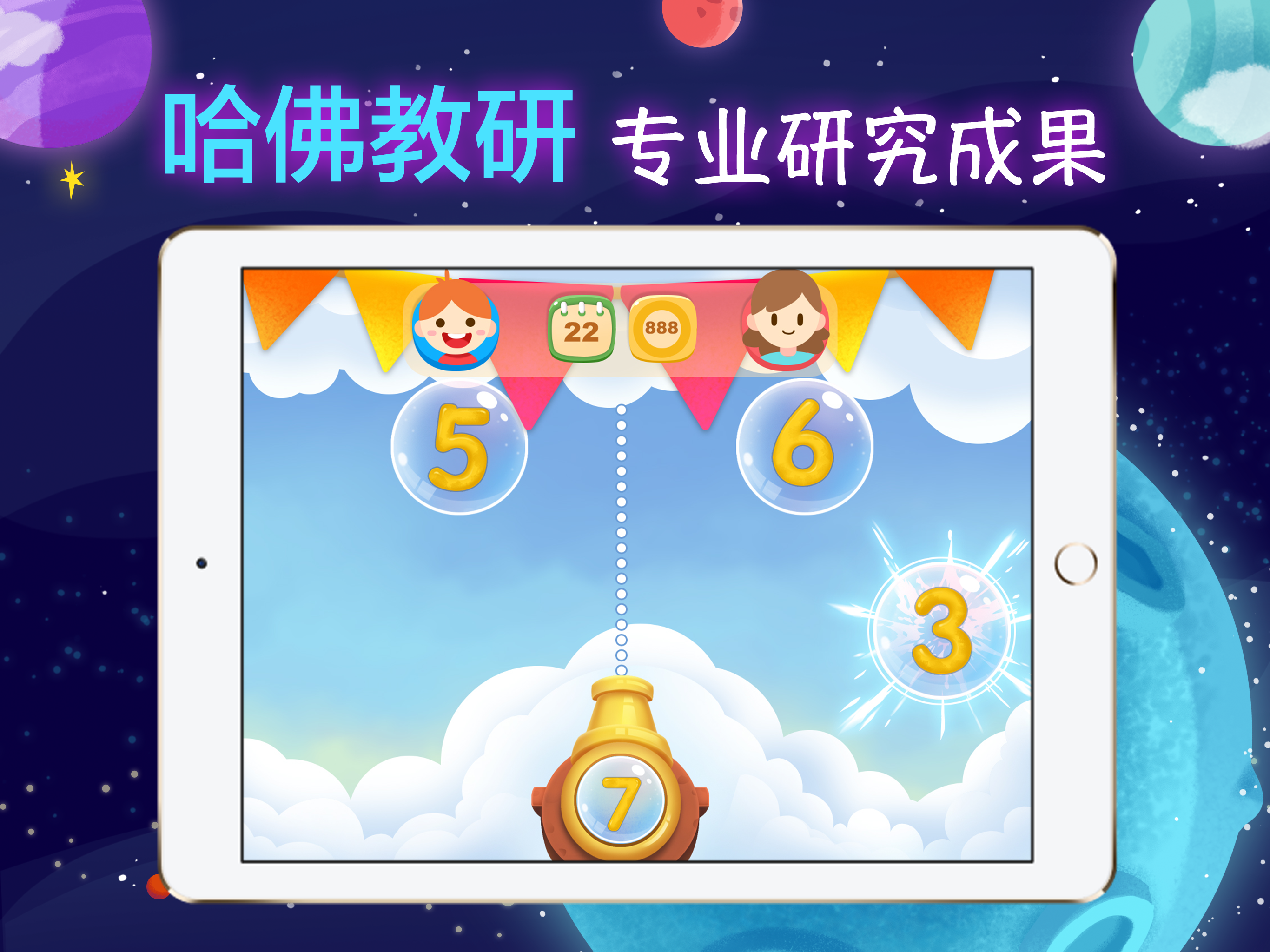 聪明派