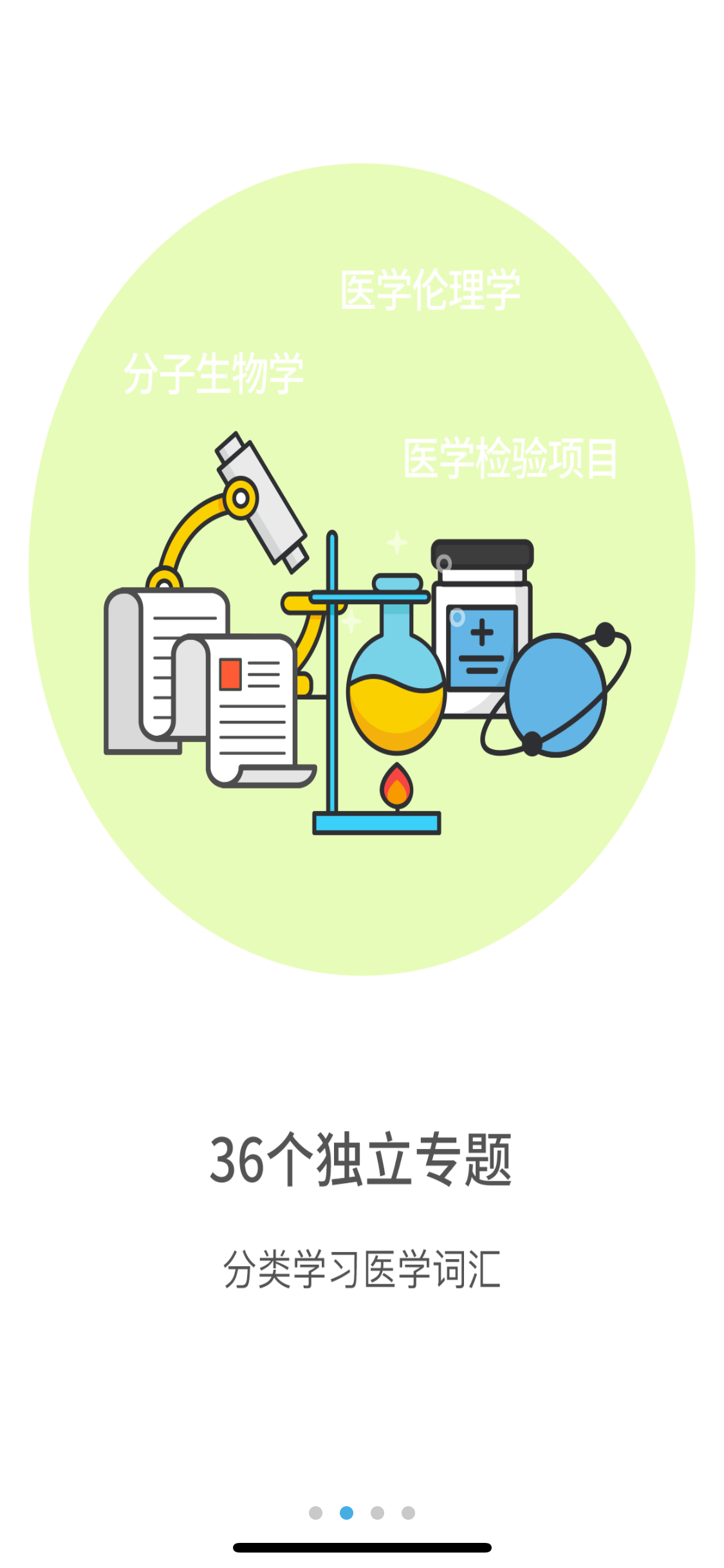 最新英汉医学和普通词词典
