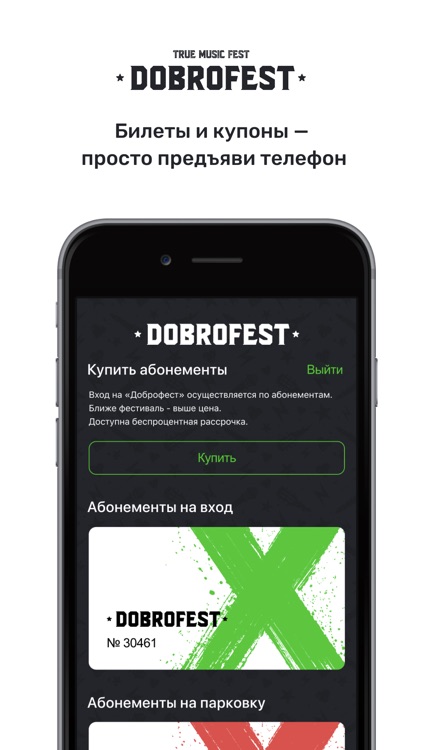 Dobrofest screenshot-3