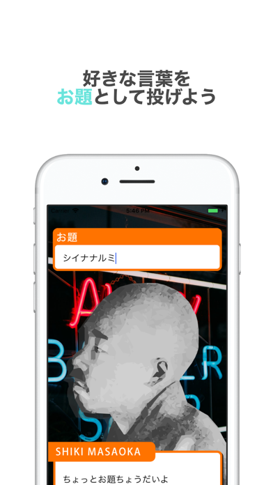 Screenshot #3 pour Hey Siki