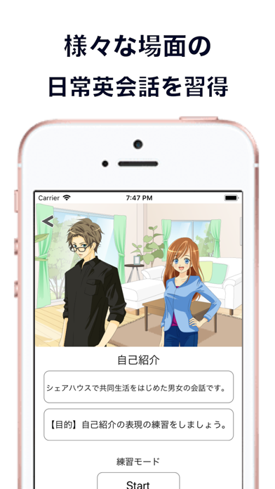 英会話学習アプリLangHouse screenshot 4