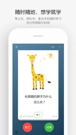 Game screenshot 记忆管家 mod apk