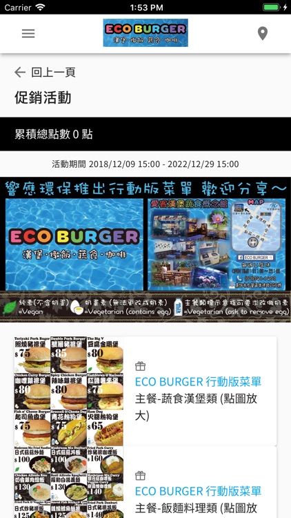 ECO BURGER screenshot-5