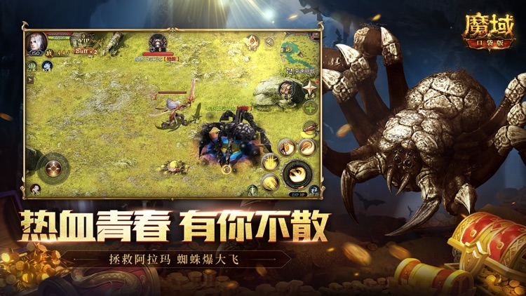 魔域口袋版-天晴官方正版 screenshot-4