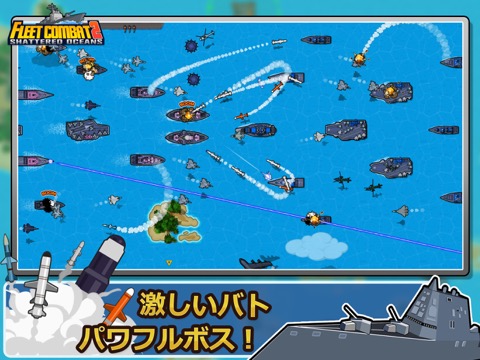 Fleet Combat 2のおすすめ画像2