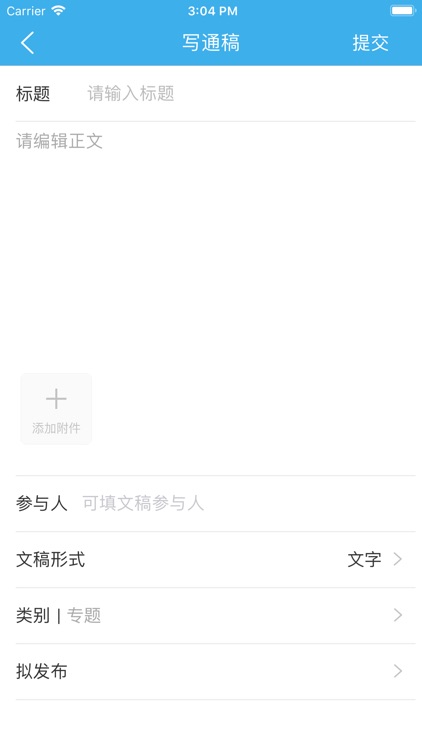 广播云采编 screenshot-3
