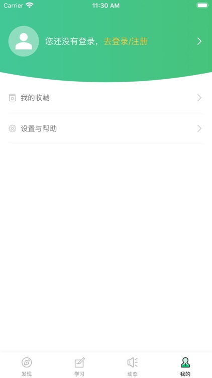 日语研学堂 screenshot-3