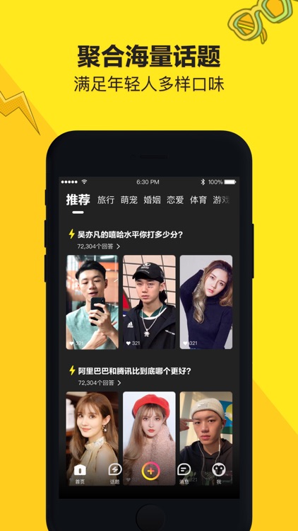 嘿猴短视频-年轻人都爱玩的观点表达平台 screenshot-4