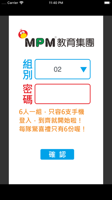 MPM TREASURE HUNT app screenshot