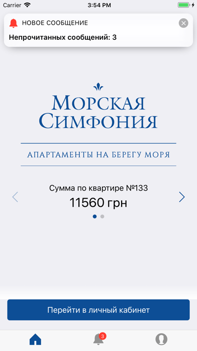 Морская Симфония screenshot 2