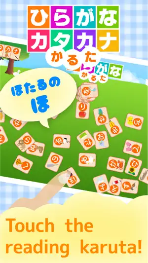 Hiragana Katakana Karuta screenshot 1