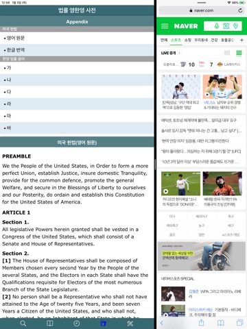 법률 영한영 사전 (Dictionary of Law)のおすすめ画像4