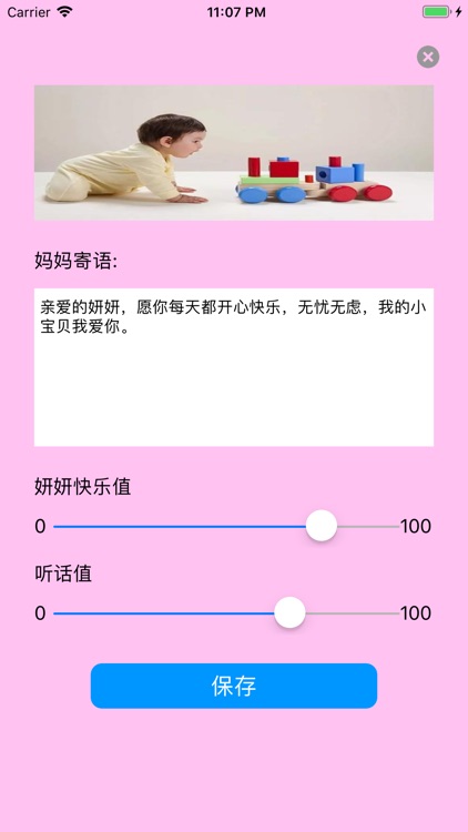 SacredPlan - growth record