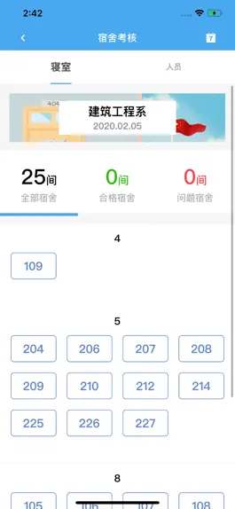 Game screenshot 素质考核 hack