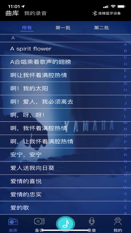歌曲伴奏 for iPhone