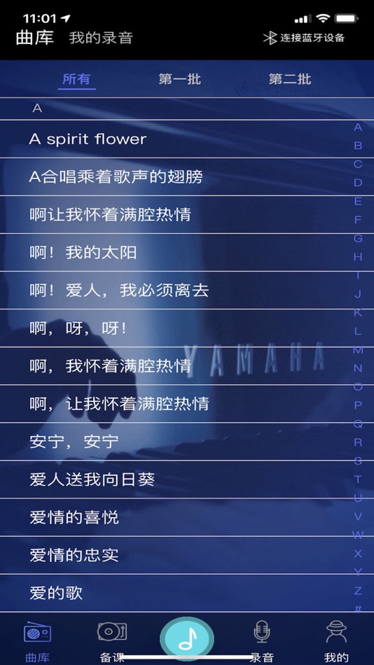 #5. 歌曲伴奏 for iPhone (iOS) 由: YAMAHA Music & Electronics (China) Co., Ltd.