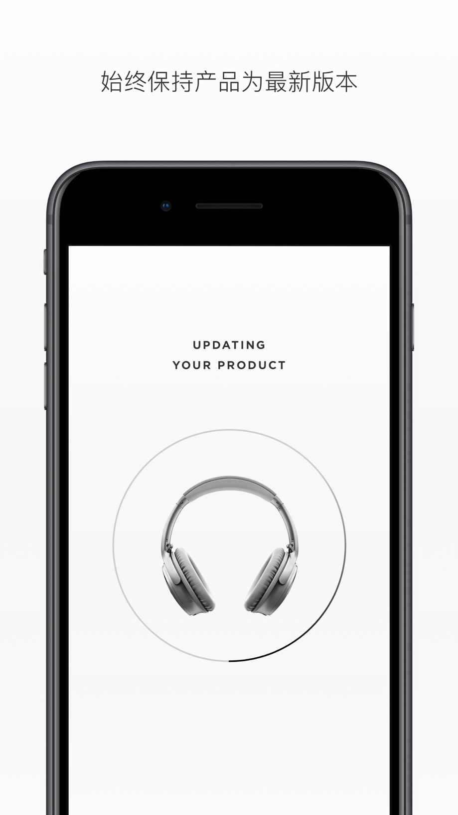 Bose Connect 截图