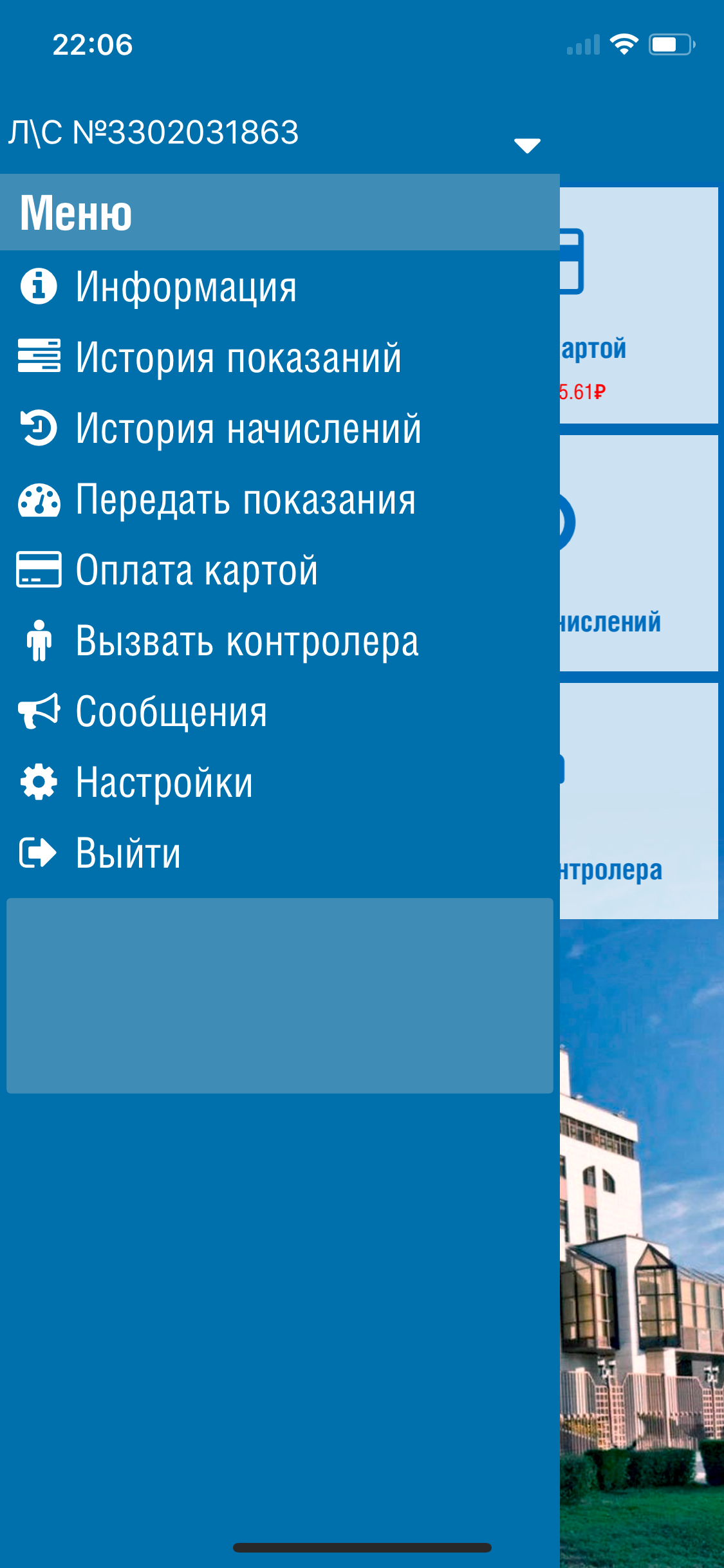 Регионгаз