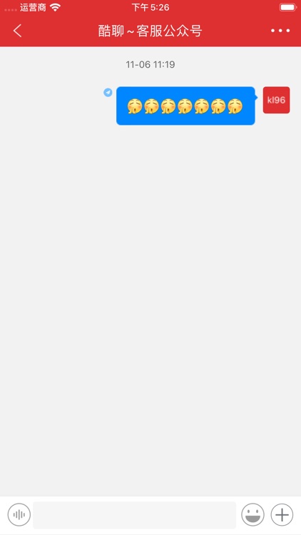 酷聊互动 screenshot-4