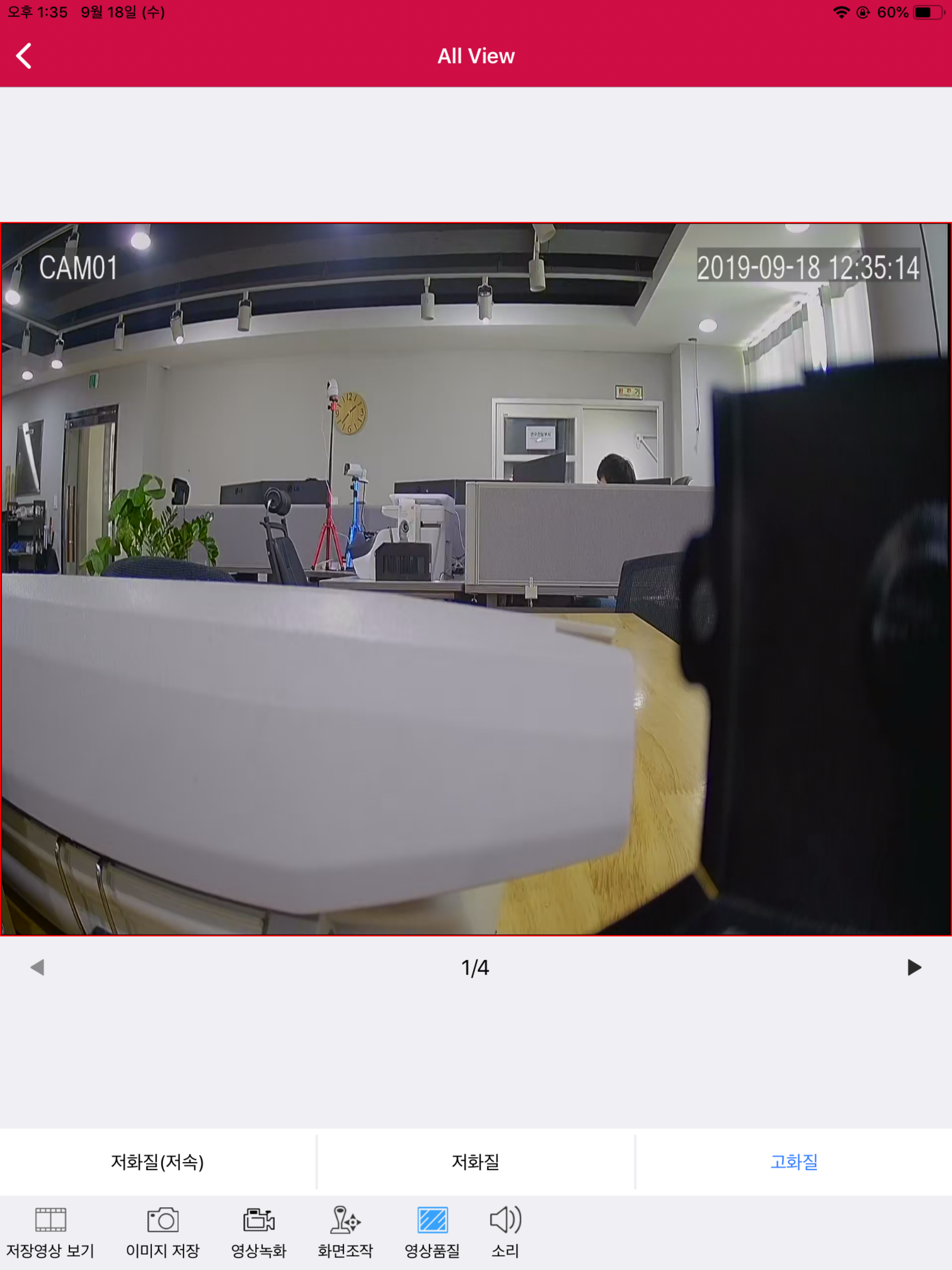 올뷰 (ALLView) screenshot 8