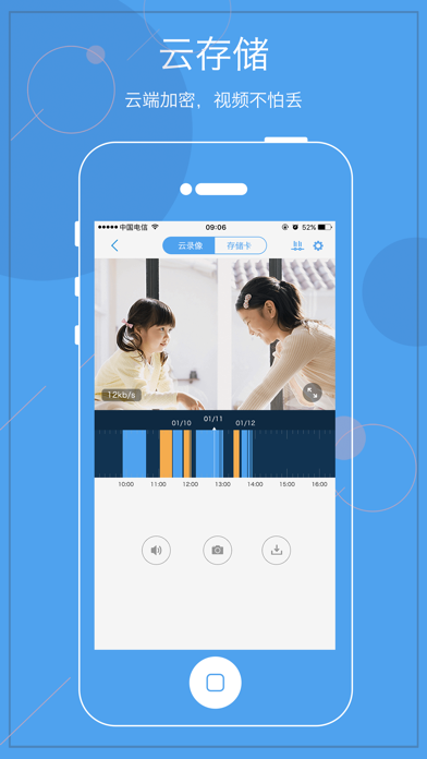 Screenshot #2 pour 天翼看家-专注家庭安全的视频监控平台