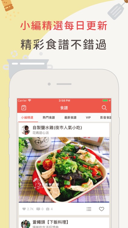 愛料理