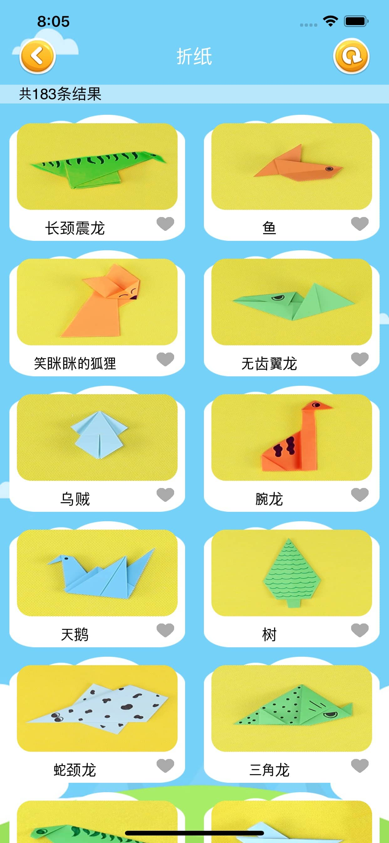 宝宝游戏 育儿早教儿歌动画大全 screenshot 7