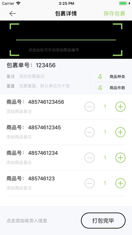 金龙通商 screenshot-3