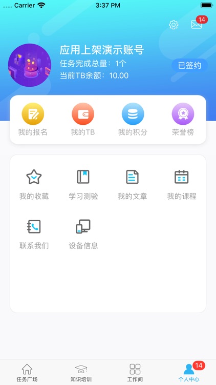 FinTest screenshot-3