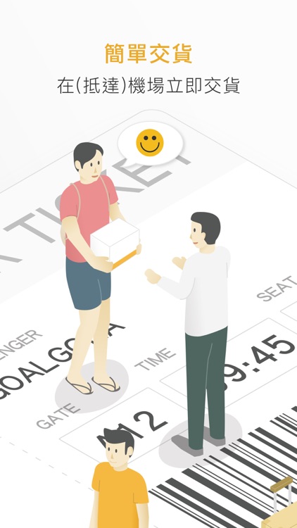 GOLAGOLA - 跨境快遞媒合平台 screenshot-3