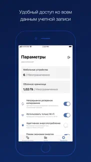 acronis cyber protect айфон картинки 4