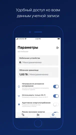 Скриншот Acronis Cyber Protect на iPhone 4