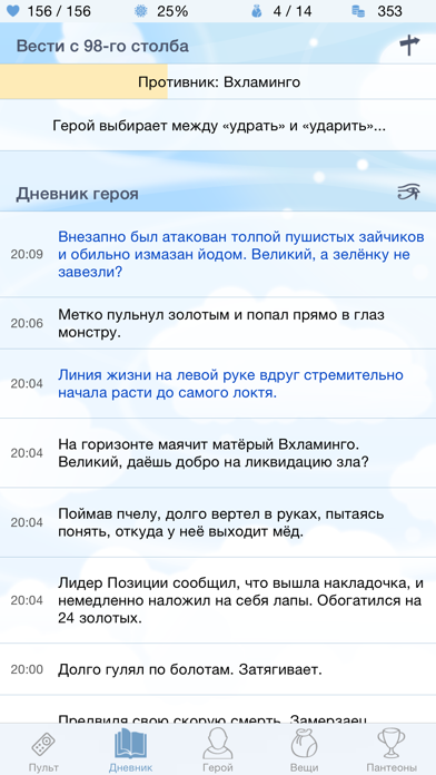 Screenshot #1 pour Годвилль