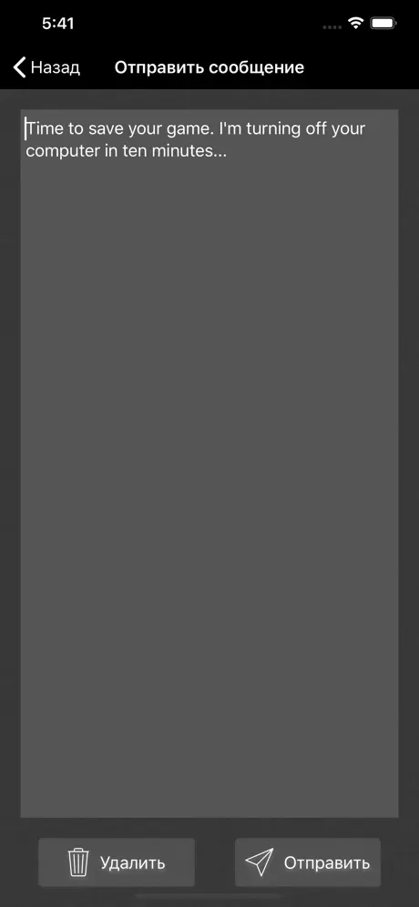Off Remote