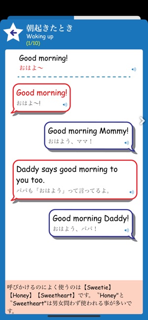 親子de英会話 子供と一緒に簡単英会話 On The App Store 親子de英会話 子供と一緒に簡単英会話 On The App Store