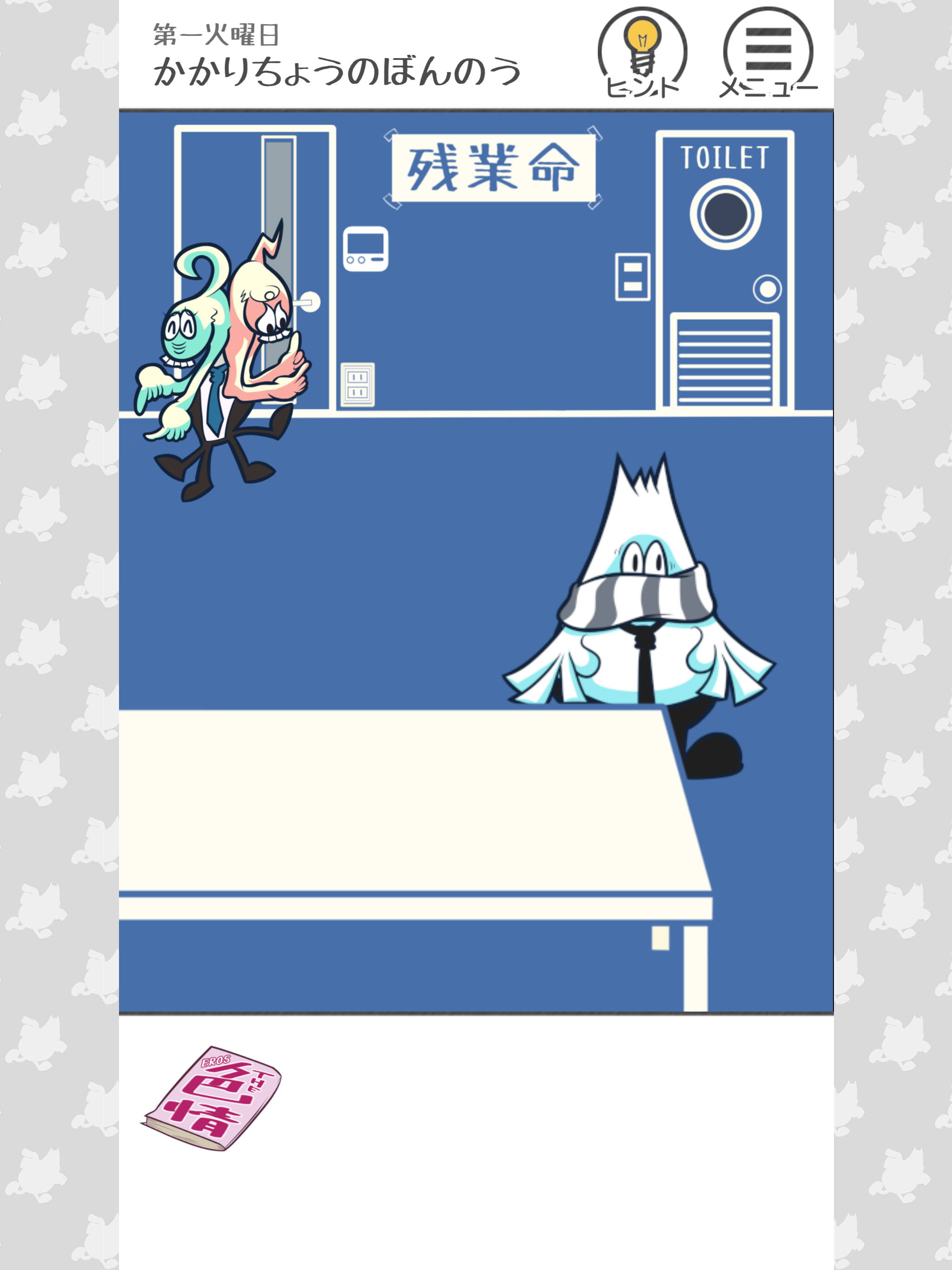 THE 残業 -脱出ゲーム＆カードゲーム-