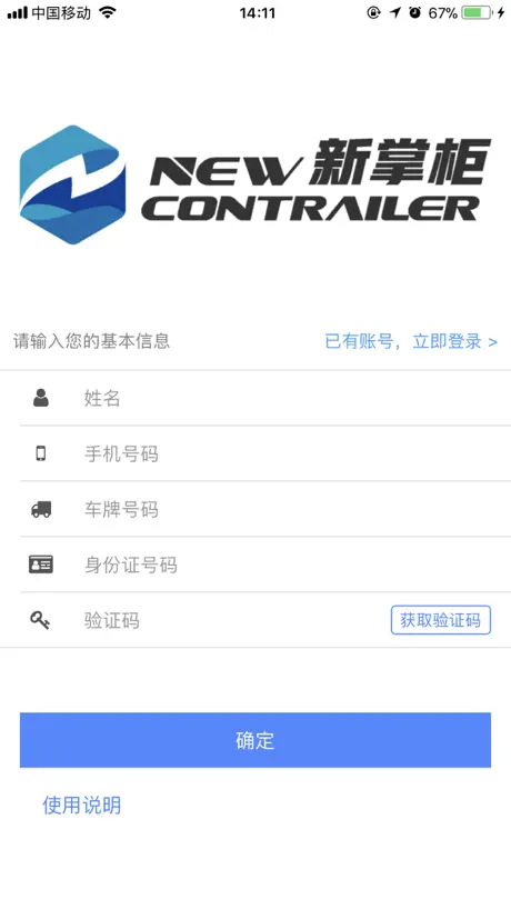 e戈管家同行