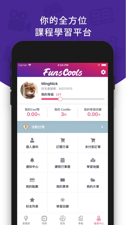 FunsCools screenshot-3