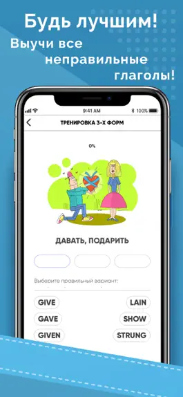 Game screenshot IVERBS неправильные глаголы mod apk