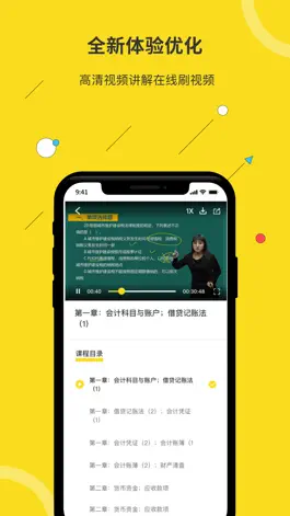 Game screenshot 蜜蜂岛-会计考证实操一站式服务平台 hack