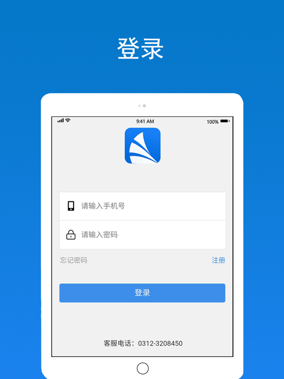 Screenshot #6 pour 风帆蓄电池