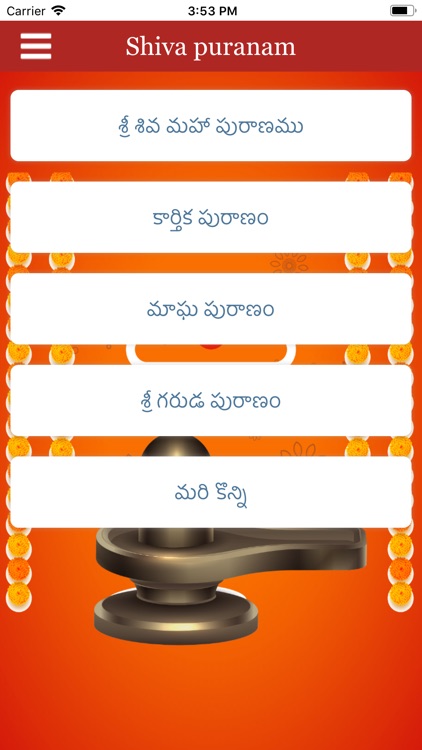 Shiva puranam in Telugu screenshot-3