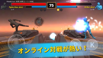 格闘ゲーム HADO ファイター screenshot1