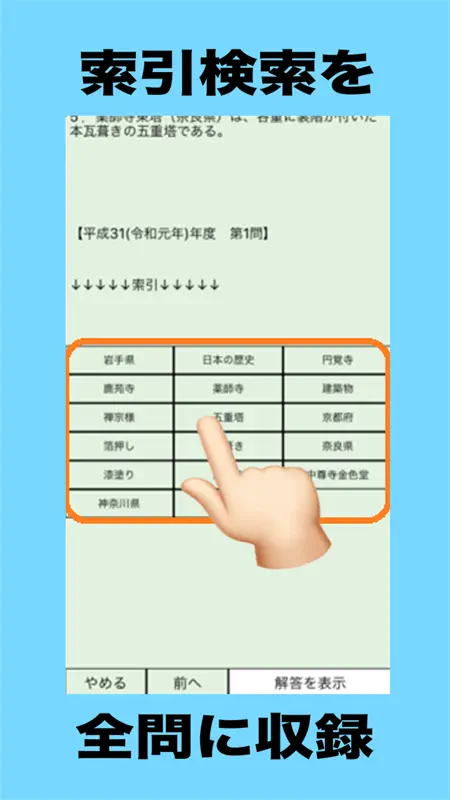 建築　資格試験 screenshot 2 of 5
